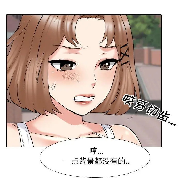 漫画《泌尿科俏护士》第36话第49张图