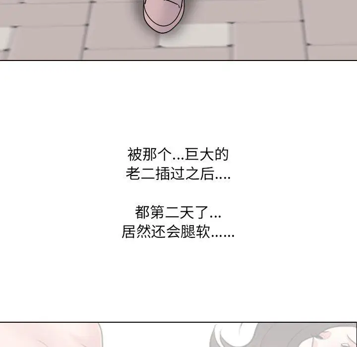 漫画《泌尿科俏护士》第36话第5张图