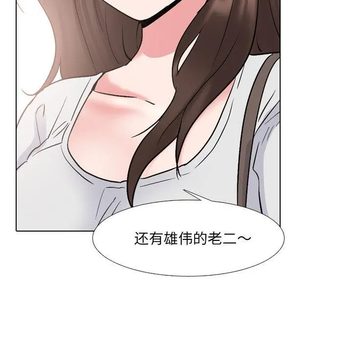 漫画《泌尿科俏护士》第36话第55张图