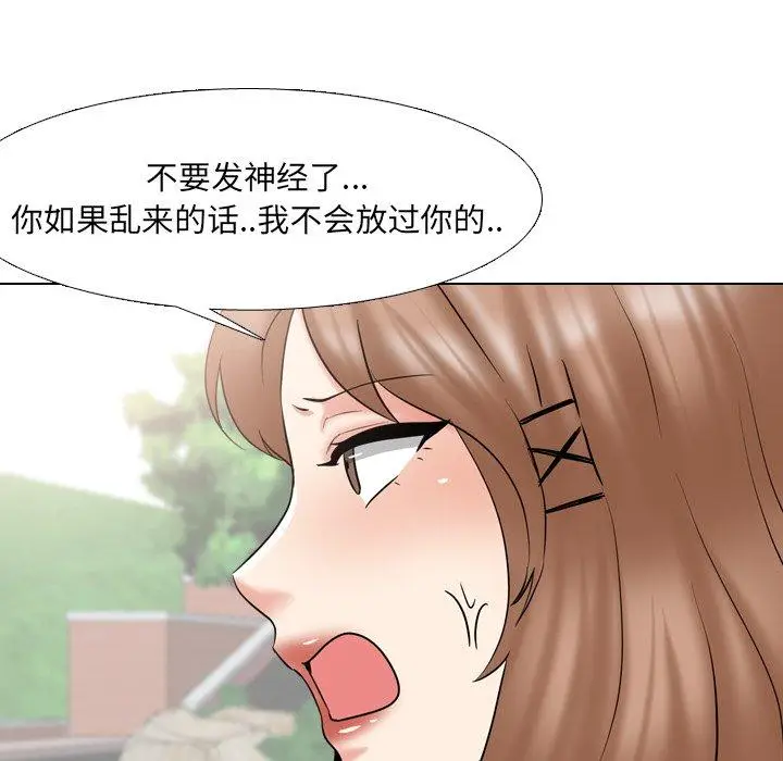 漫画《泌尿科俏护士》第36话第56张图