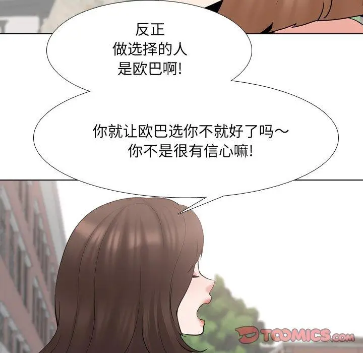 漫画《泌尿科俏护士》第36话第57张图