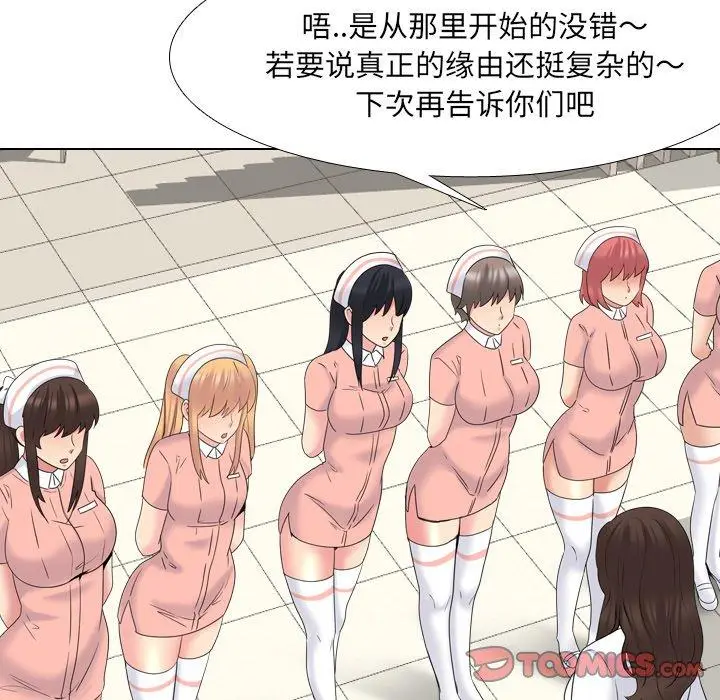 漫画《泌尿科俏护士》第36话第66张图