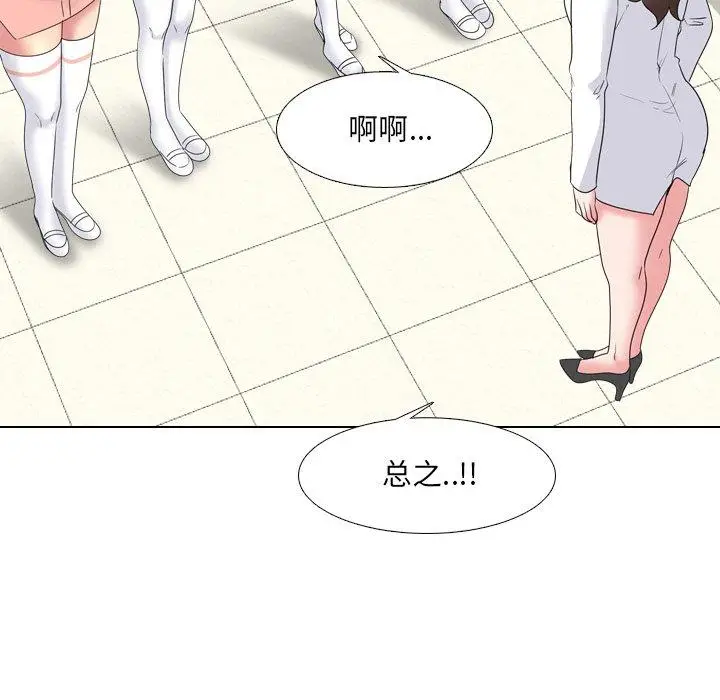 漫画《泌尿科俏护士》第36话第67张图