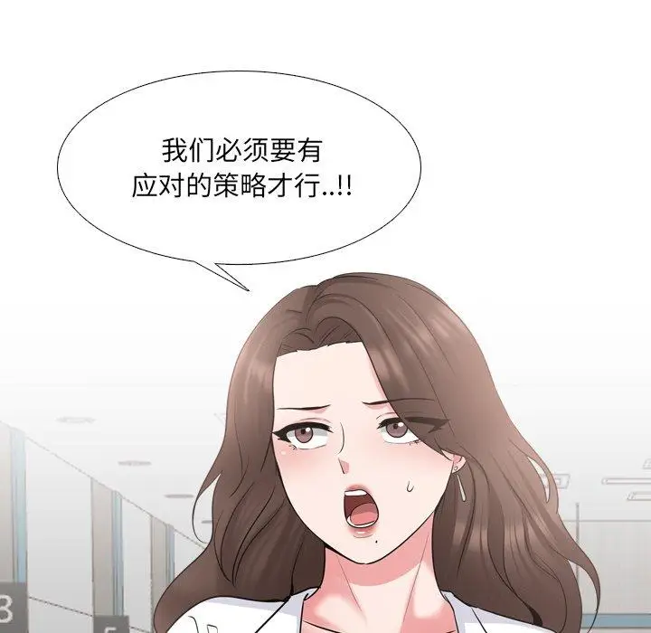 漫画《泌尿科俏护士》第36话第68张图
