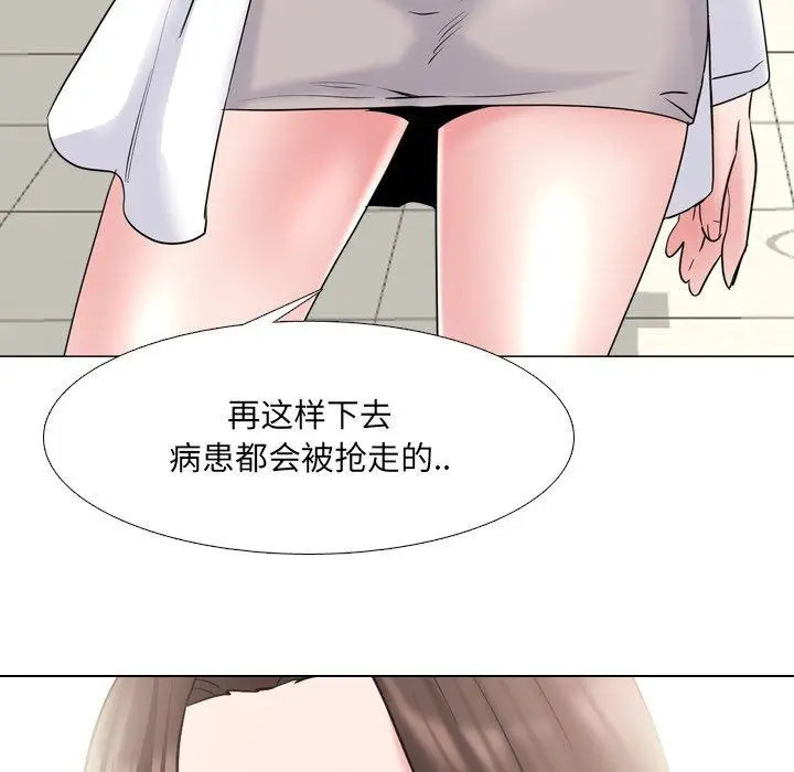 漫画《泌尿科俏护士》第36话第70张图