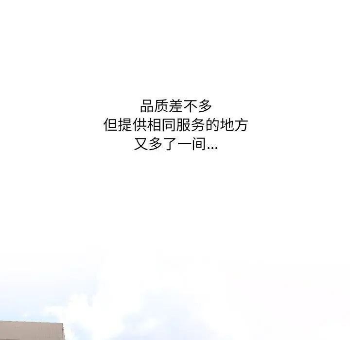 漫画《泌尿科俏护士》第36话第73张图