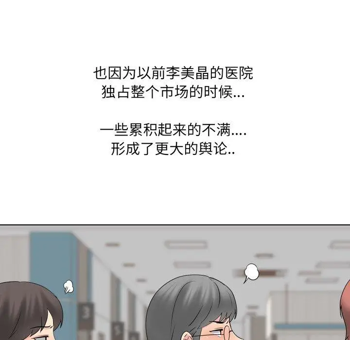 漫画《泌尿科俏护士》第36话第83张图