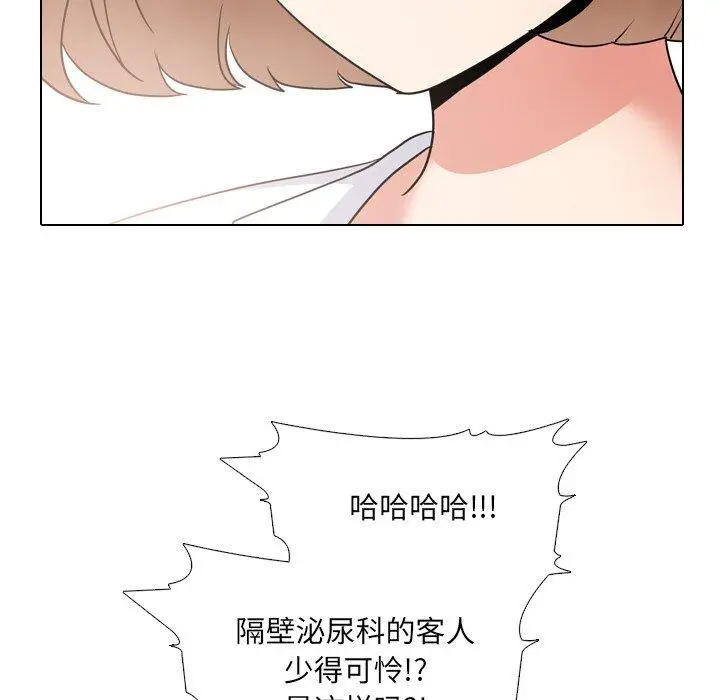 漫画《泌尿科俏护士》第36话第86张图