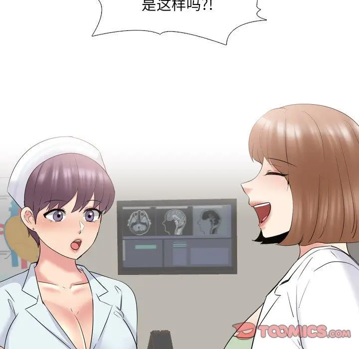 漫画《泌尿科俏护士》第36话第87张图