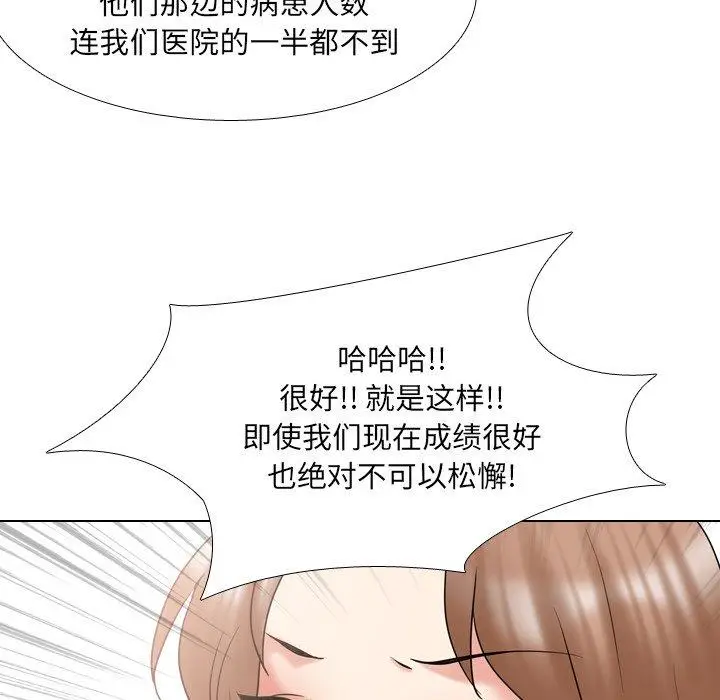 漫画《泌尿科俏护士》第36话第89张图