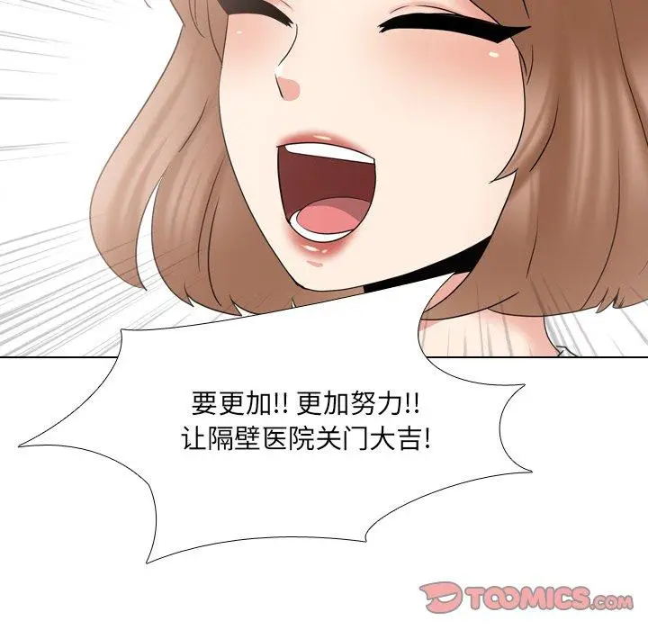 漫画《泌尿科俏护士》第36话第90张图