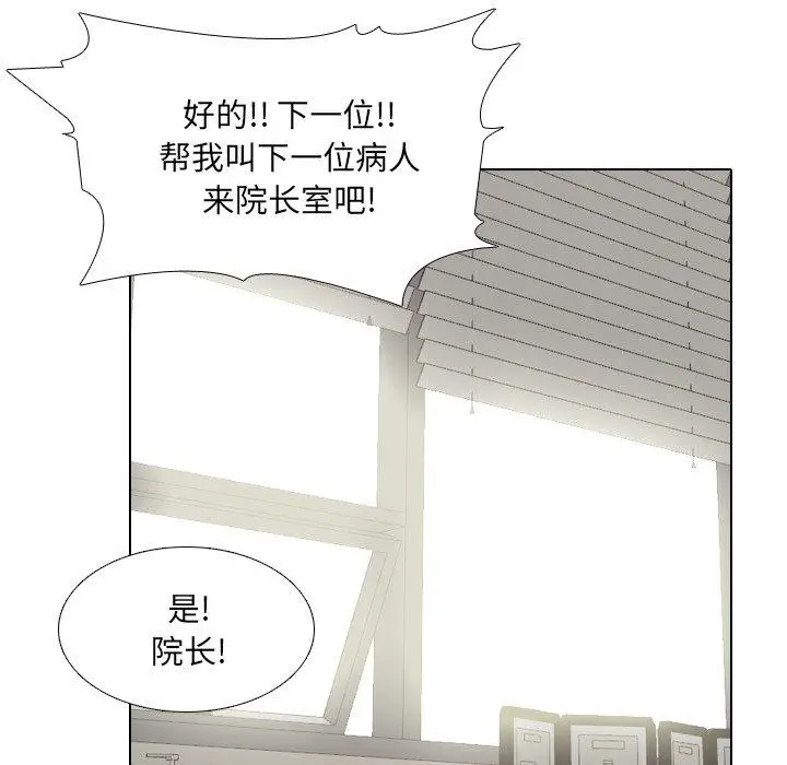 漫画《泌尿科俏护士》第36话第91张图