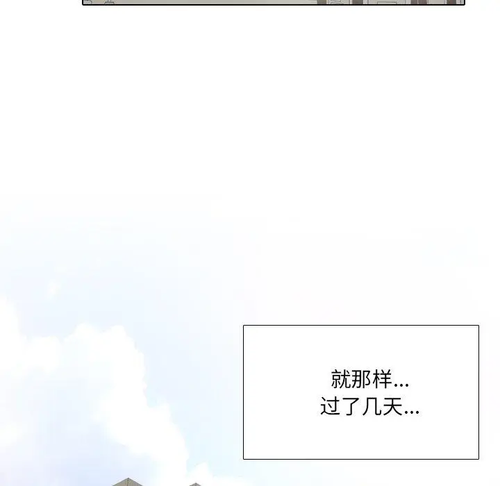 漫画《泌尿科俏护士》第36话第92张图