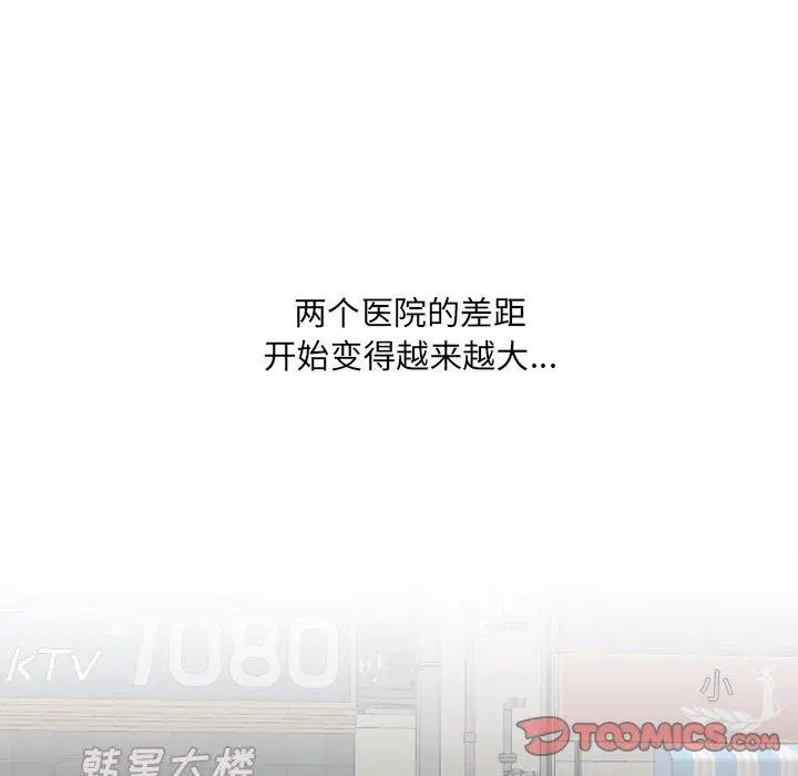 漫画《泌尿科俏护士》第36话第96张图