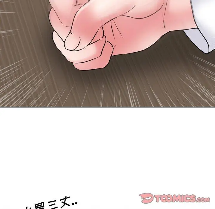 漫画《泌尿科俏护士》第36话第99张图