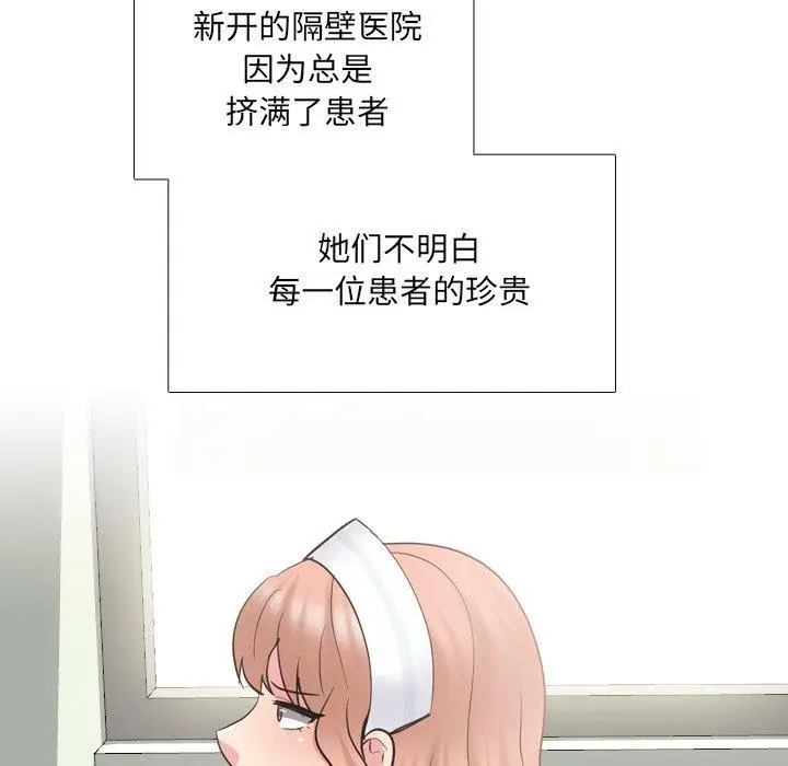 漫画《泌尿科俏护士》第37话第112张图