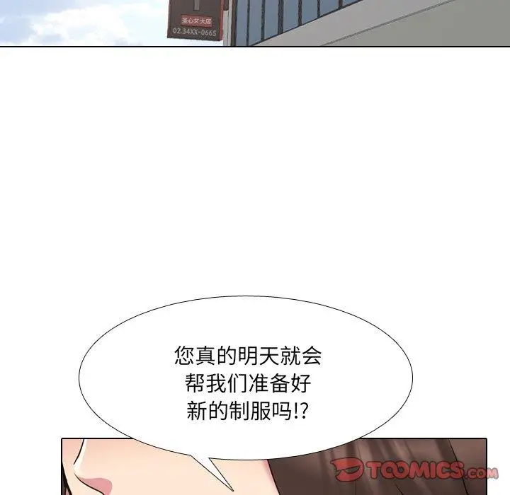 漫画《泌尿科俏护士》第37话第117张图