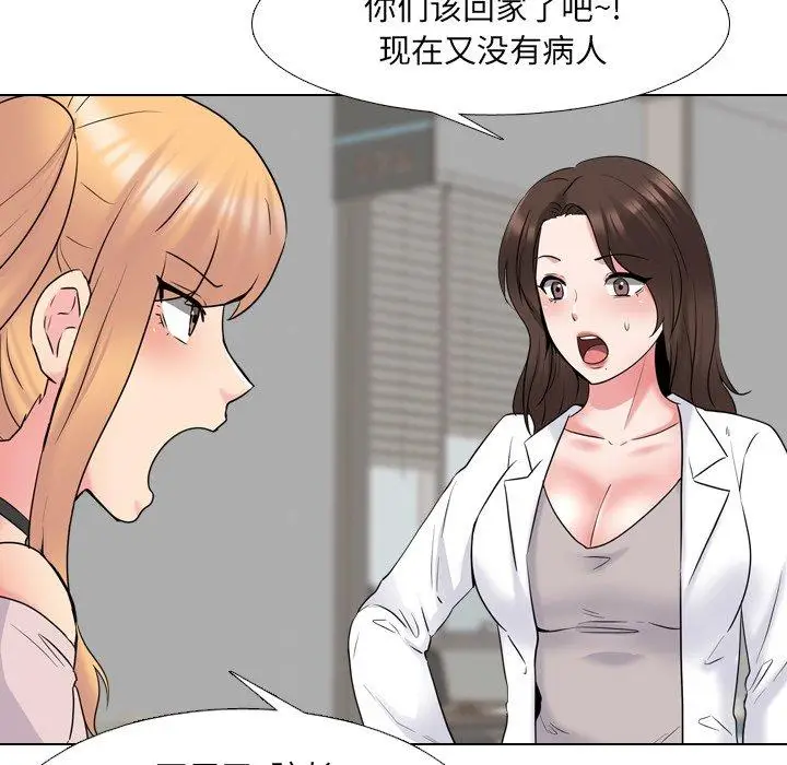 漫画《泌尿科俏护士》第37话第19张图