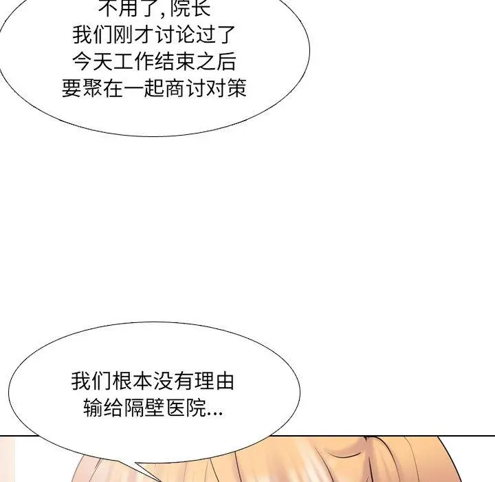 漫画《泌尿科俏护士》第37话第20张图