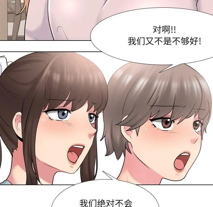 漫画《泌尿科俏护士》第37话第22张图