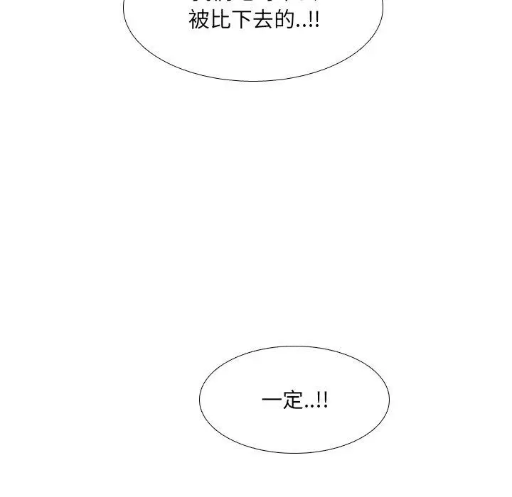 漫画《泌尿科俏护士》第37话第23张图