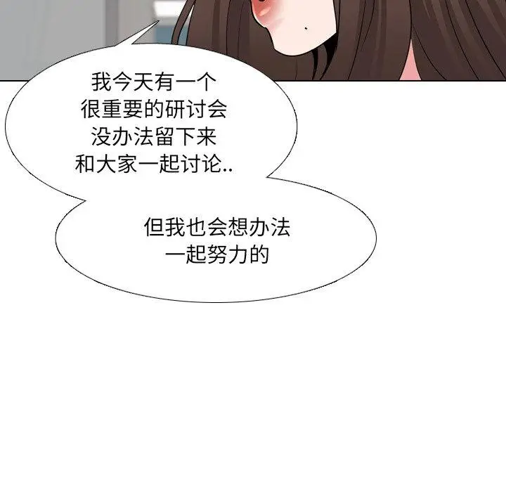 漫画《泌尿科俏护士》第37话第28张图
