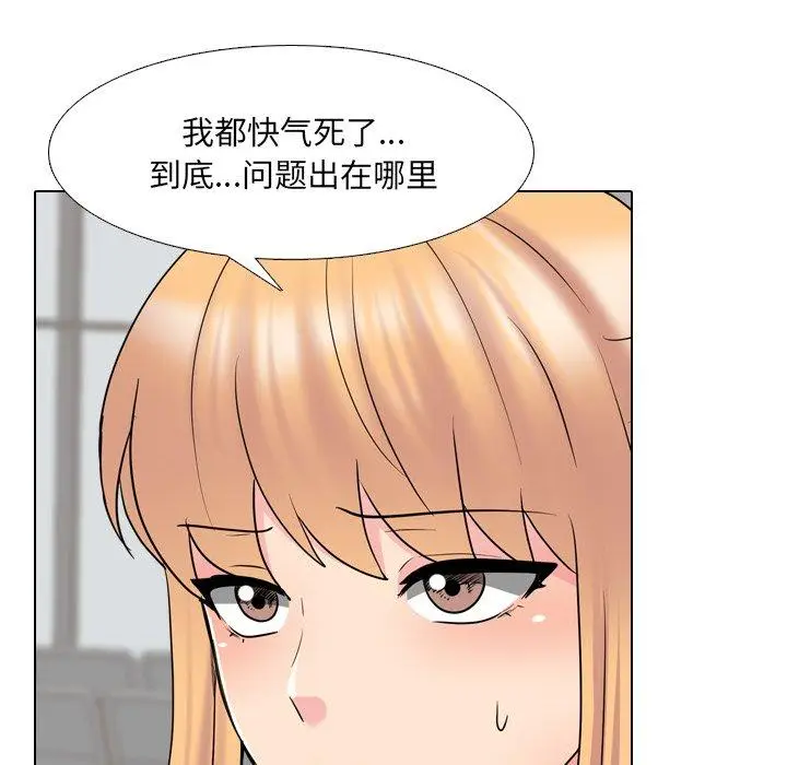 漫画《泌尿科俏护士》第37话第34张图