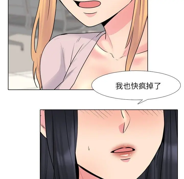 漫画《泌尿科俏护士》第37话第35张图