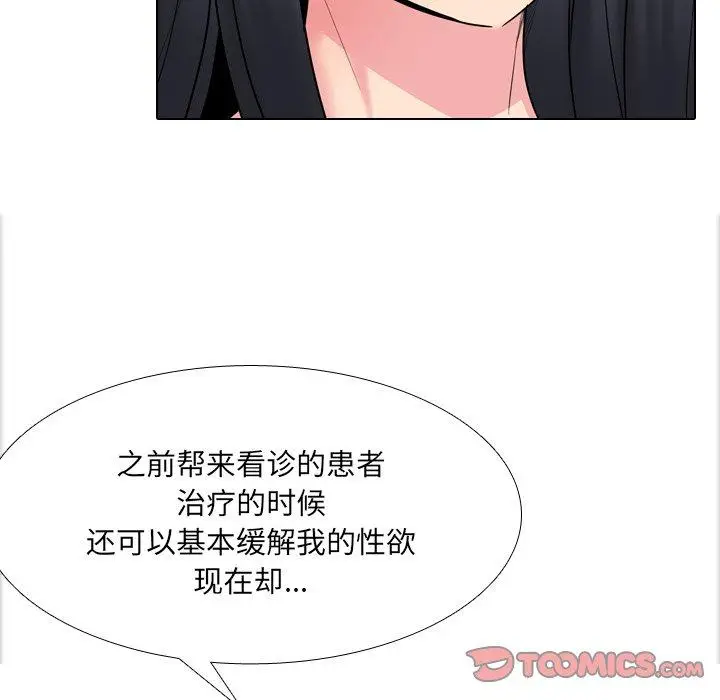 漫画《泌尿科俏护士》第37话第36张图