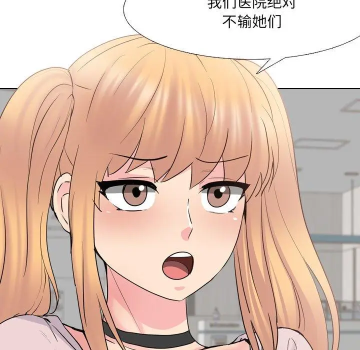 漫画《泌尿科俏护士》第37话第43张图