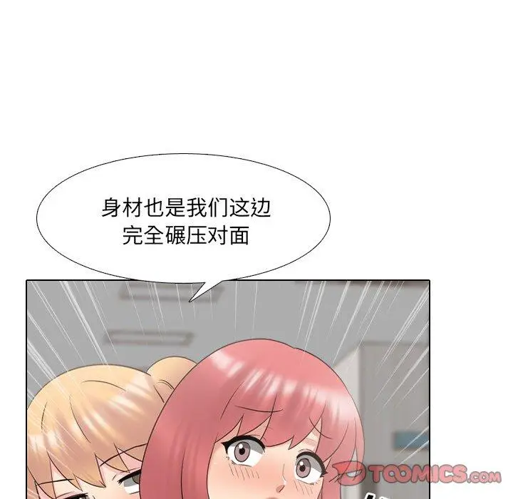 漫画《泌尿科俏护士》第37话第45张图