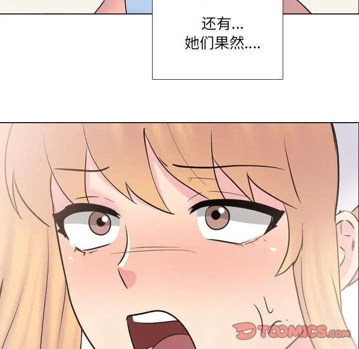 漫画《泌尿科俏护士》第37话第6张图