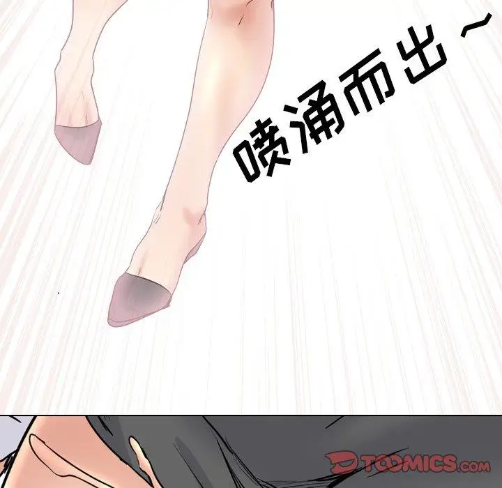 漫画《泌尿科俏护士》第37话第66张图