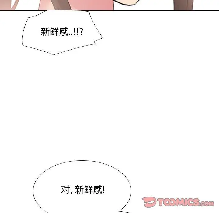漫画《泌尿科俏护士》第37话第78张图