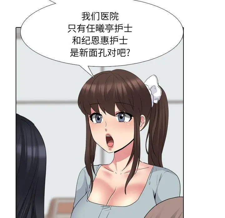 漫画《泌尿科俏护士》第37话第79张图