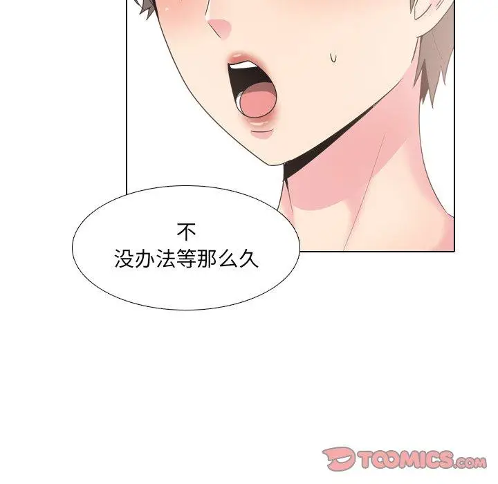 漫画《泌尿科俏护士》第37话第84张图