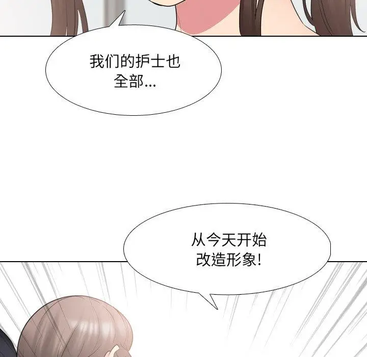 漫画《泌尿科俏护士》第37话第86张图
