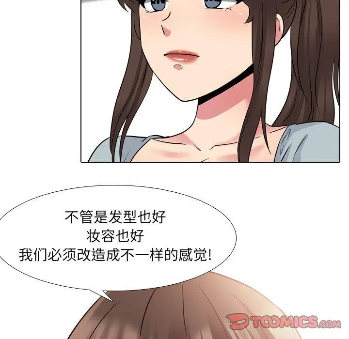 漫画《泌尿科俏护士》第37话第90张图