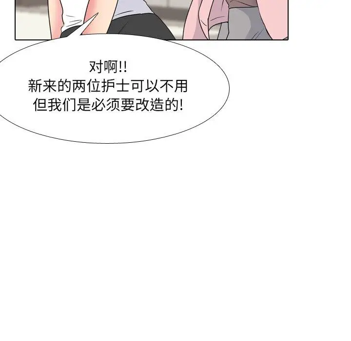 漫画《泌尿科俏护士》第37话第94张图