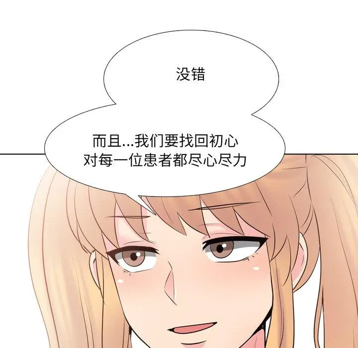 漫画《泌尿科俏护士》第37话第95张图