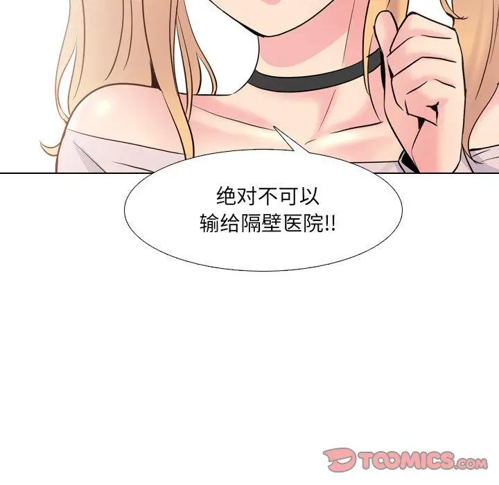 漫画《泌尿科俏护士》第37话第96张图