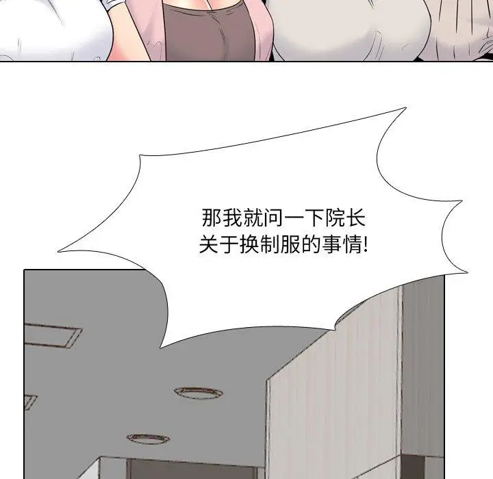漫画《泌尿科俏护士》第37话第98张图