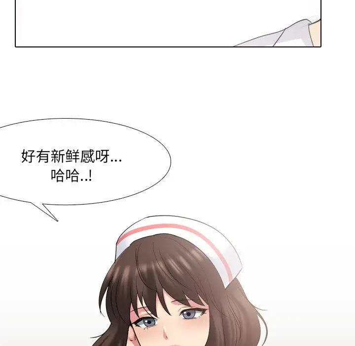 漫画《泌尿科俏护士》第38话第18张图