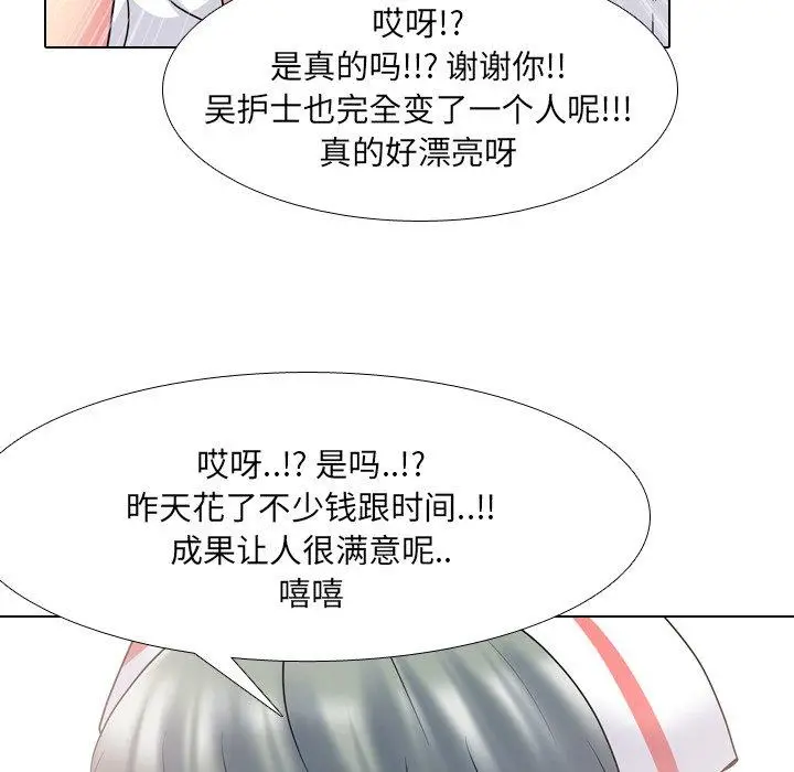 漫画《泌尿科俏护士》第38话第22张图