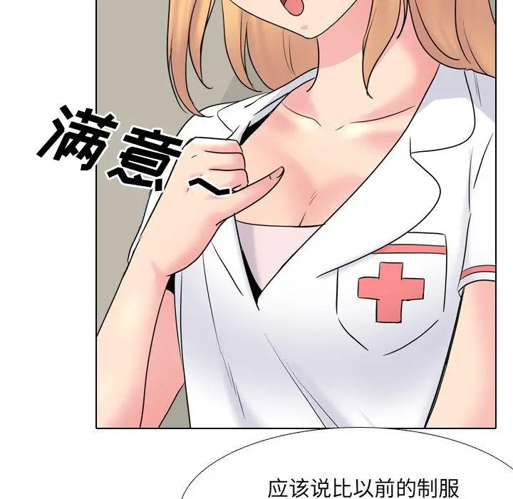 漫画《泌尿科俏护士》第38话第25张图