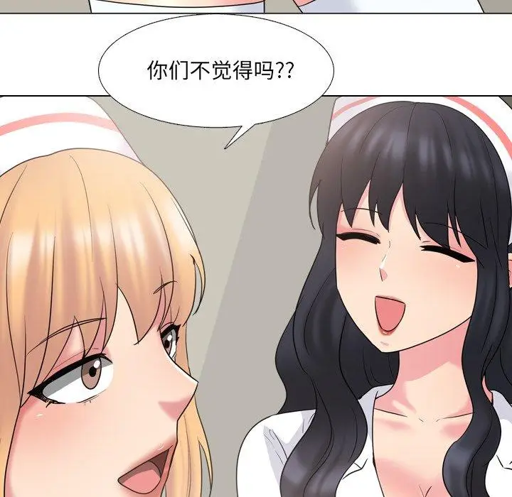 漫画《泌尿科俏护士》第38话第28张图