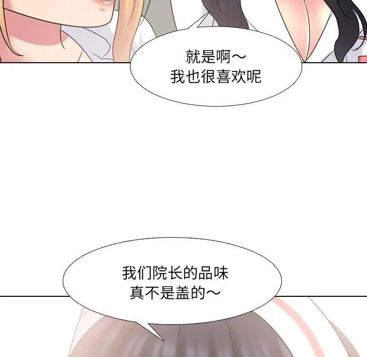 漫画《泌尿科俏护士》第38话第29张图
