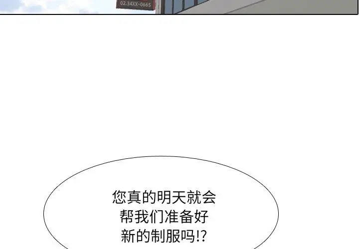 漫画《泌尿科俏护士》第38话第3张图
