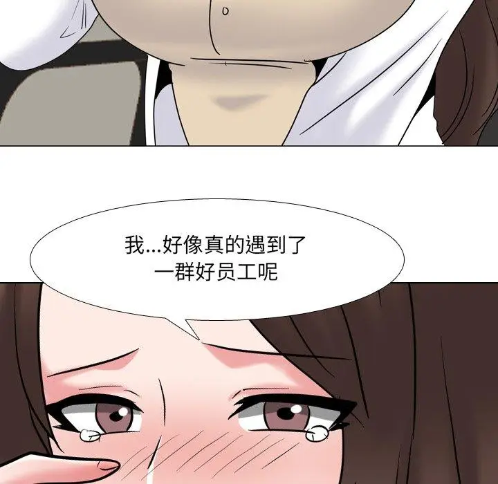 漫画《泌尿科俏护士》第38话第35张图
