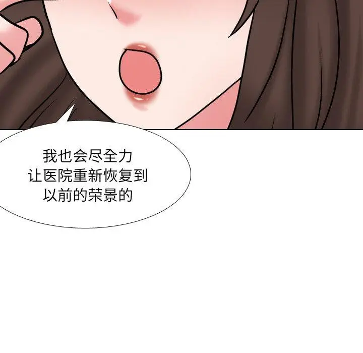 漫画《泌尿科俏护士》第38话第36张图